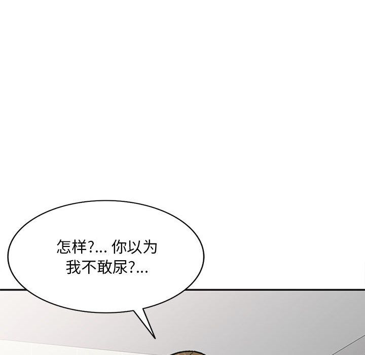 《私人傢教》在线观看 第1话 漫画图片22