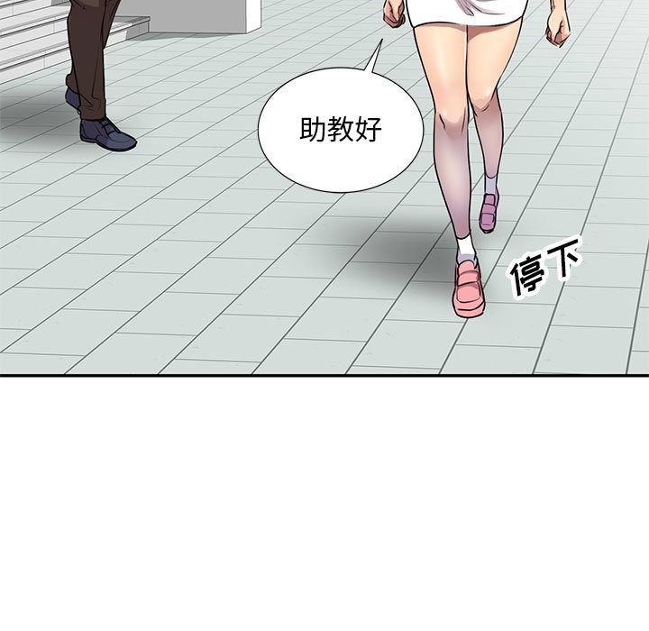 《私人傢教》在线观看 第1话 漫画图片125