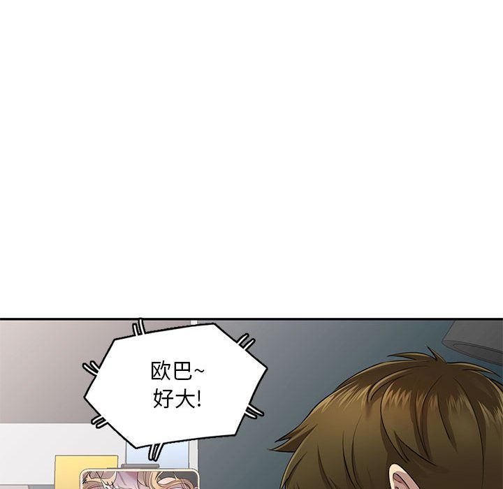 《私人傢教》在线观看 第2话 漫画图片79