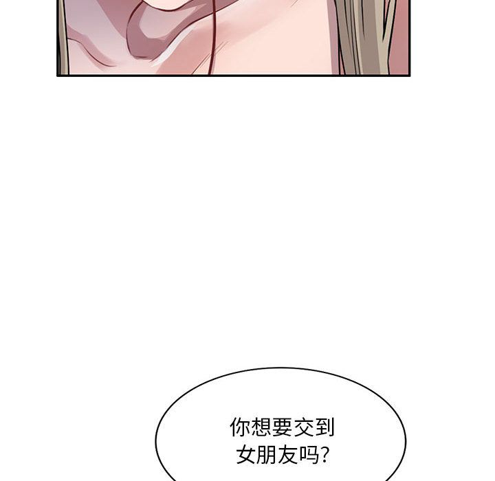 《私人傢教》在线观看 第2话 漫画图片120