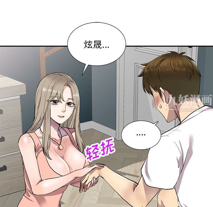 《私人傢教》在线观看 第2话 漫画图片123