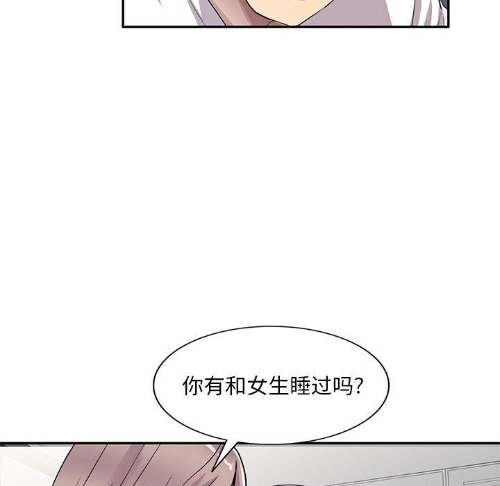 《私人傢教》在线观看 第3话 漫画图片98