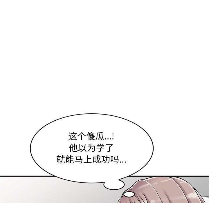 《私人傢教》在线观看 第3话 漫画图片103