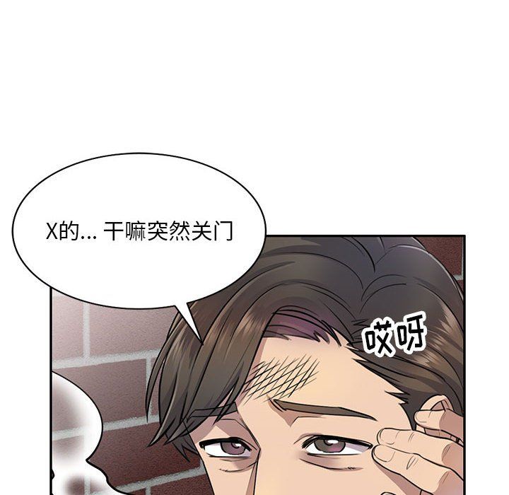 《私人傢教》在线观看 第4话 漫画图片16