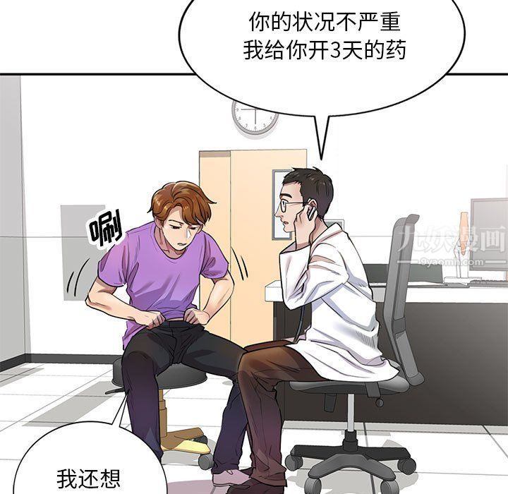 《私人傢教》在线观看 第4话 漫画图片37