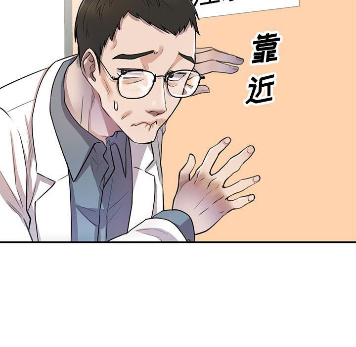 《私人傢教》在线观看 第4话 漫画图片60