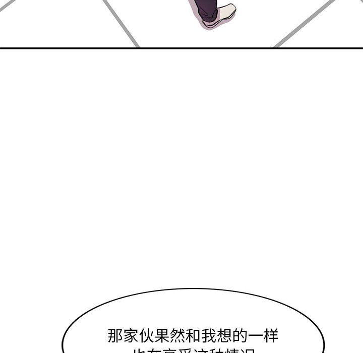 《私人傢教》在线观看 第4话 漫画图片102