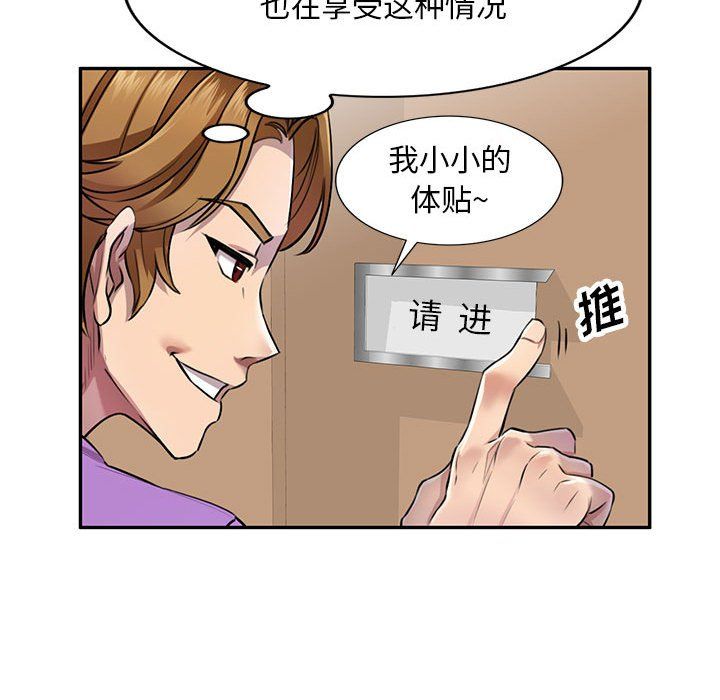 《私人傢教》在线观看 第4话 漫画图片103