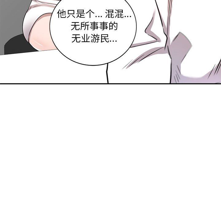 《私人傢教》在线观看 第4话 漫画图片111