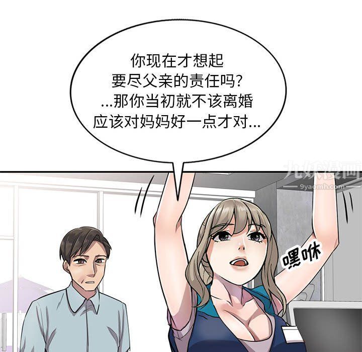 《私人傢教》在线观看 第5话 漫画图片15