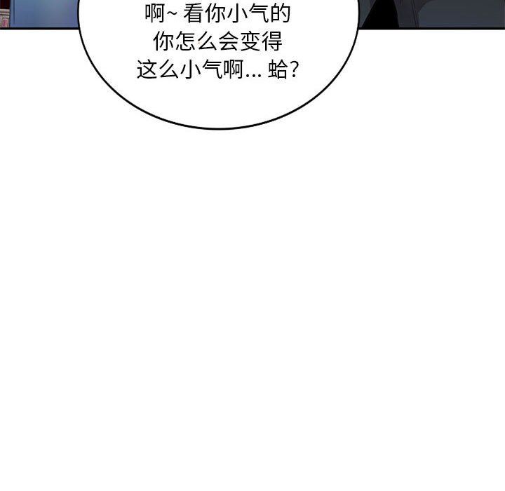 《私人傢教》在线观看 第5话 漫画图片43