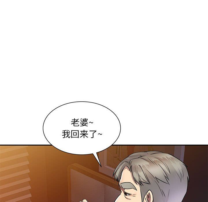 《私人傢教》在线观看 第5话 漫画图片54