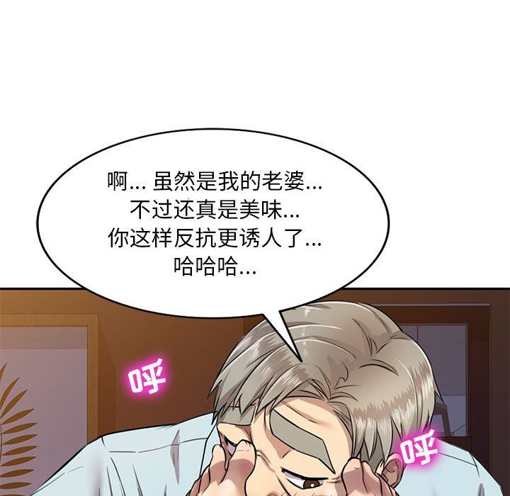 《私人傢教》在线观看 第5话 漫画图片80