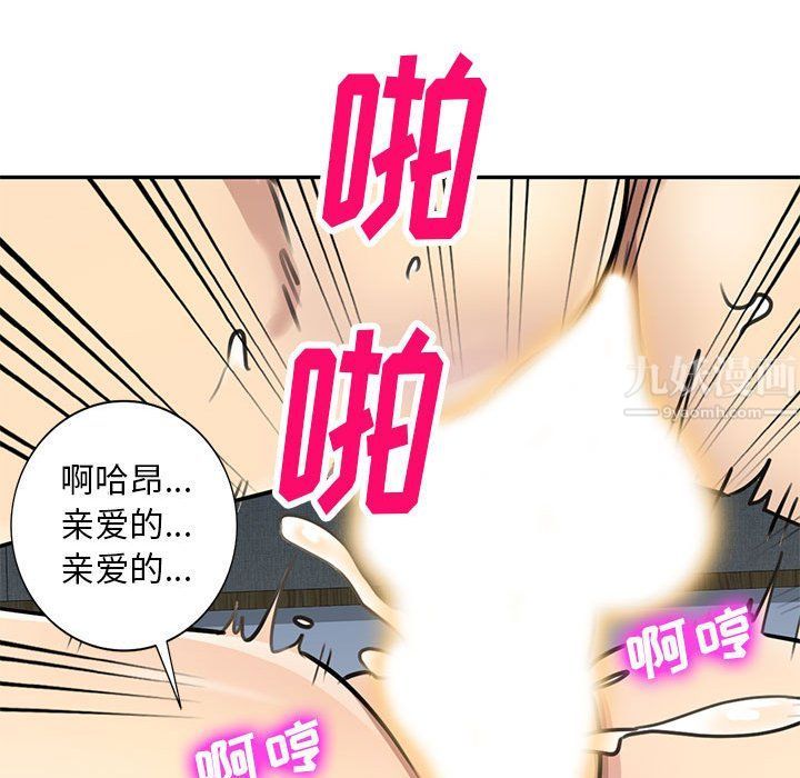 《私人傢教》在线观看 第5话 漫画图片88