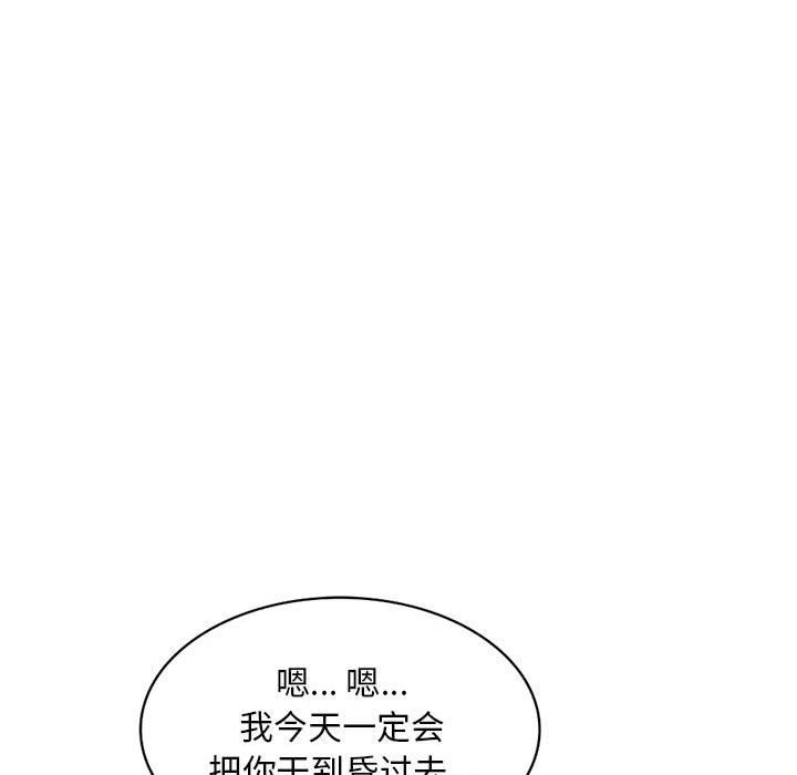 《私人傢教》在线观看 第5话 漫画图片90