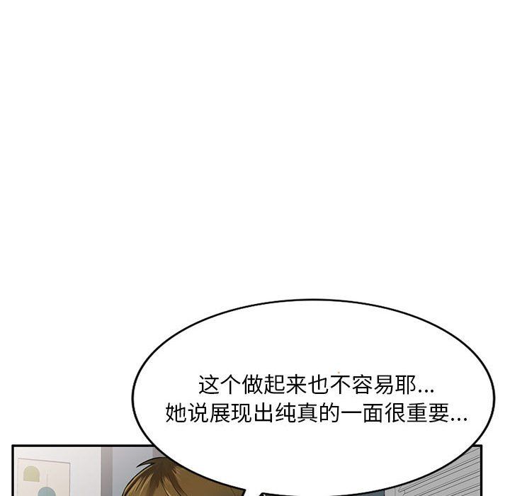 《私人傢教》在线观看 第5话 漫画图片113