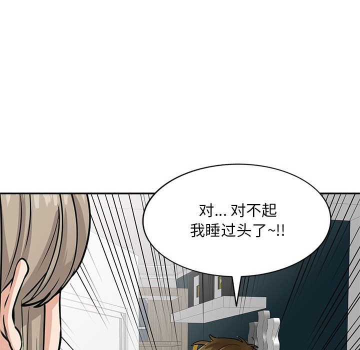 《私人傢教》在线观看 第5话 漫画图片131