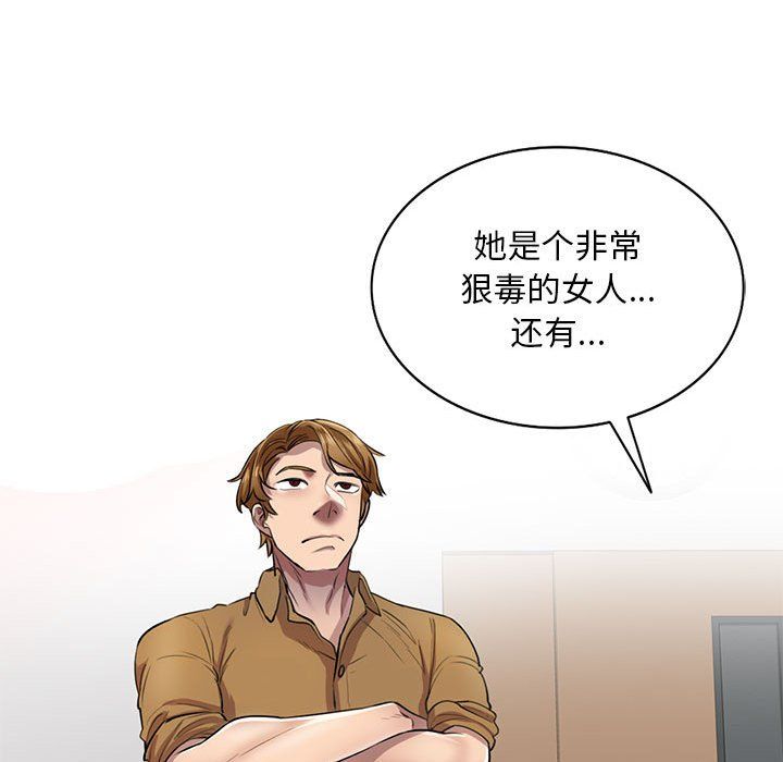 《私人傢教》在线观看 第6话 漫画图片23