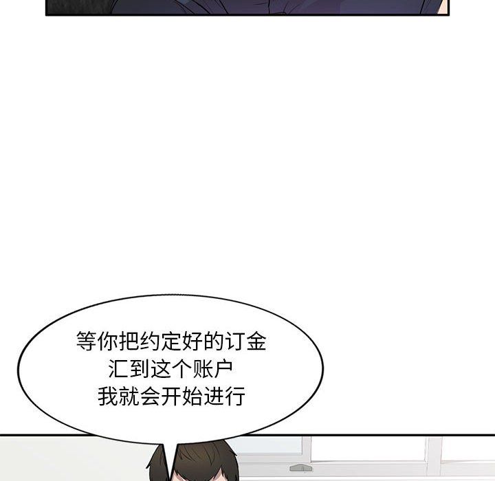 《私人傢教》在线观看 第6话 漫画图片33