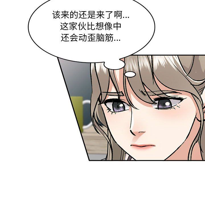 《私人傢教》在线观看 第6话 漫画图片67