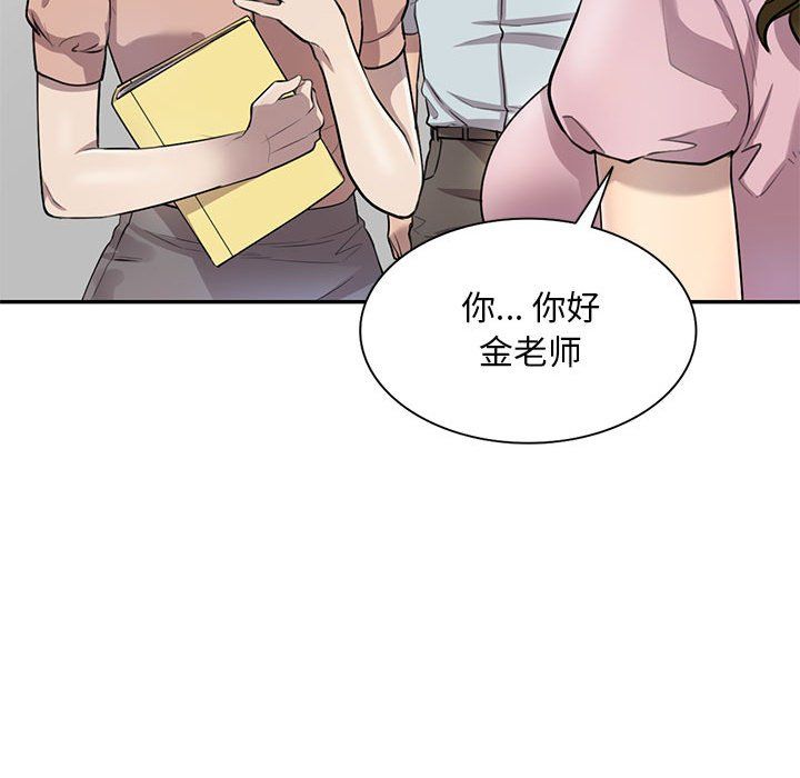 《私人傢教》在线观看 第6话 漫画图片99