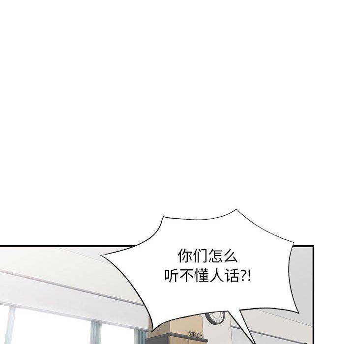 《私人傢教》在线观看 第6话 漫画图片115