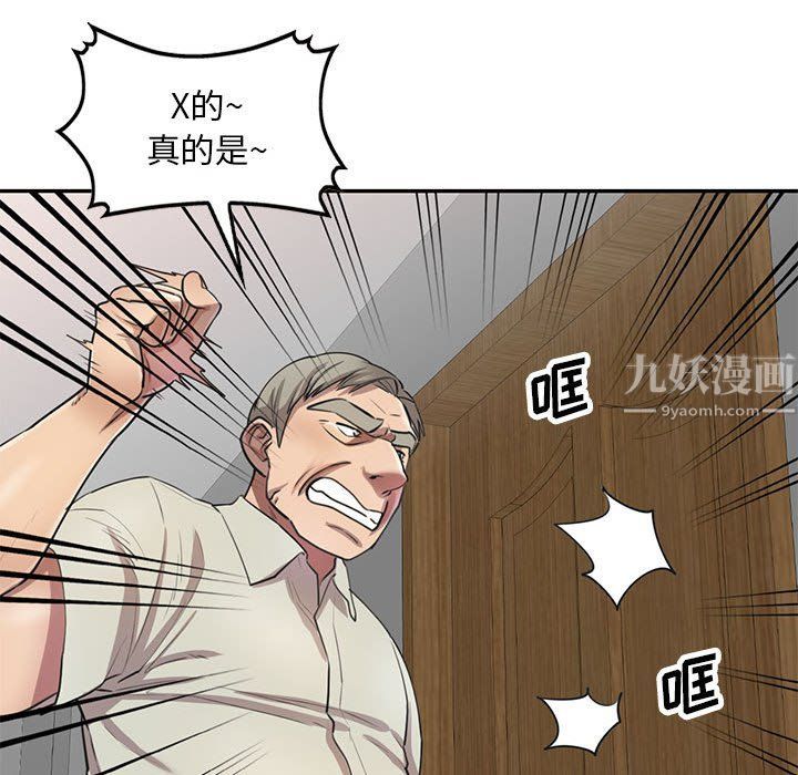 《私人傢教》在线观看 第7话 漫画图片17