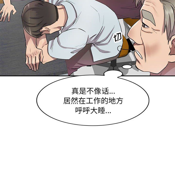 《私人傢教》在线观看 第7话 漫画图片32