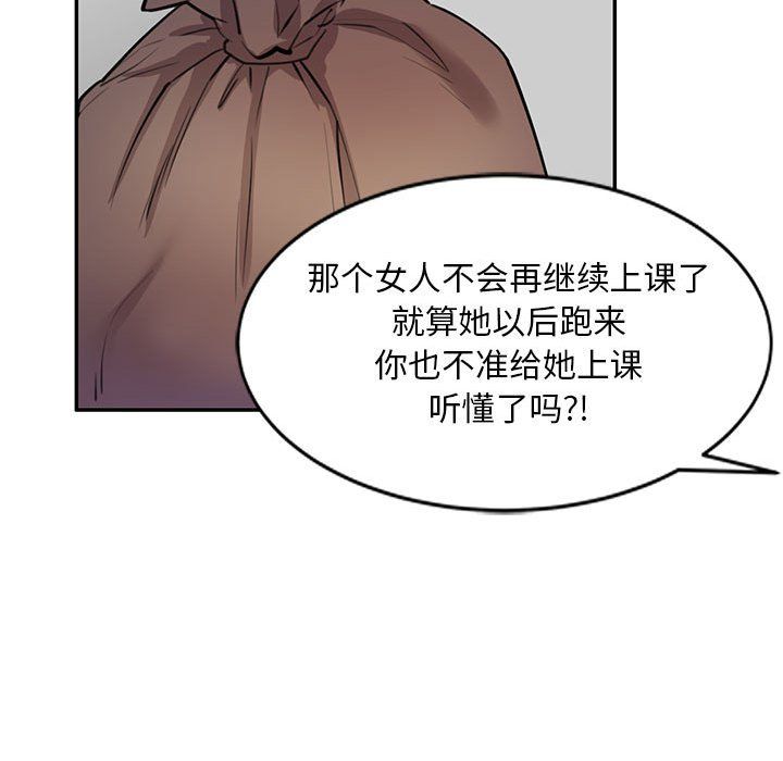 《私人傢教》在线观看 第7话 漫画图片38