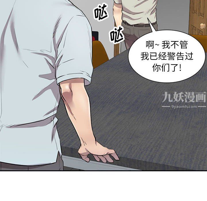 《私人傢教》在线观看 第7话 漫画图片43