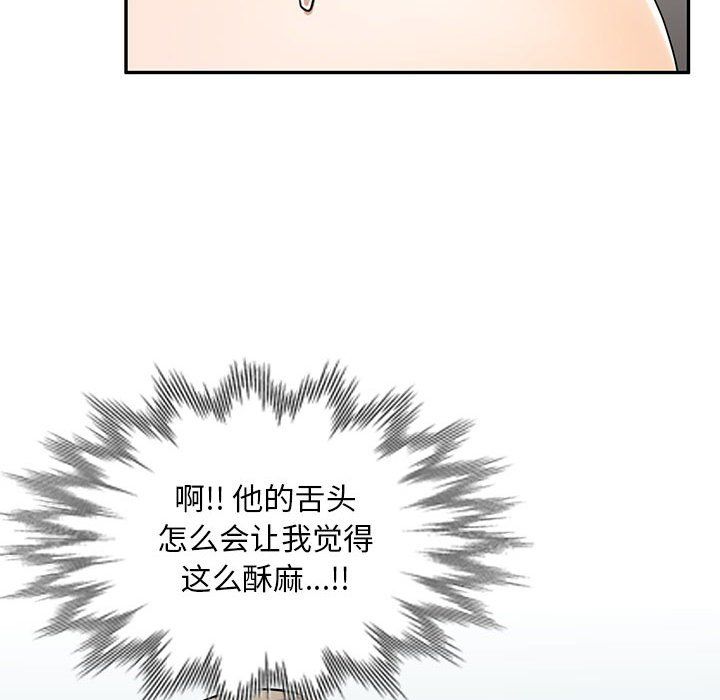 《私人傢教》在线观看 第7话 漫画图片68