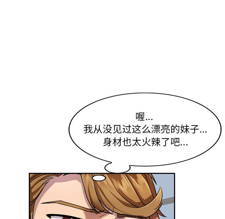 《私人傢教》在线观看 第7话 漫画图片116