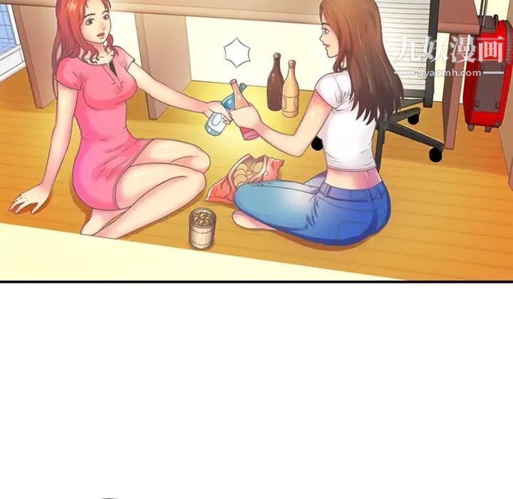 《戀上閨蜜的爸爸》在线观看 预告篇 漫画图片7