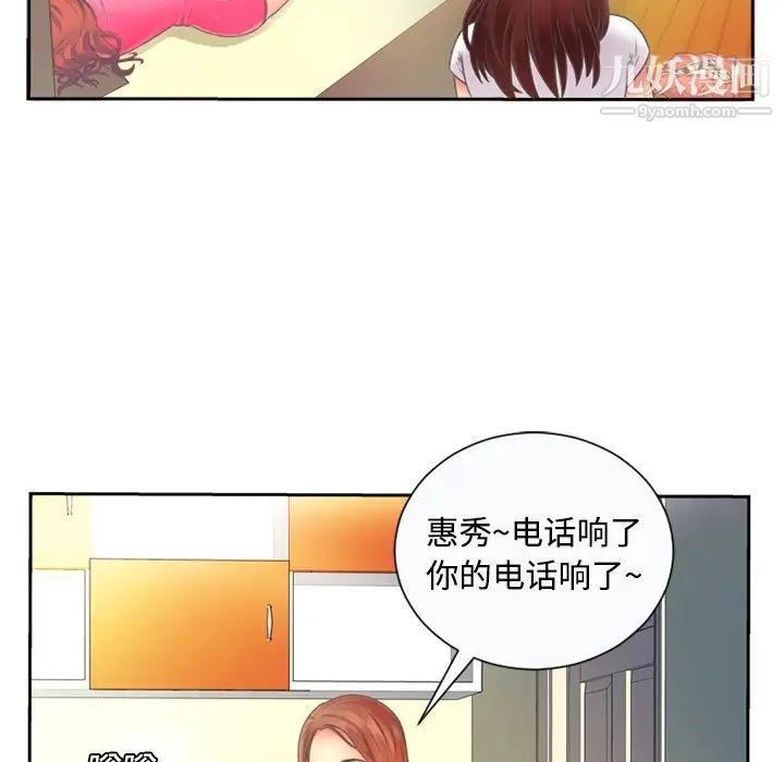 《戀上閨蜜的爸爸》在线观看 预告篇 漫画图片18