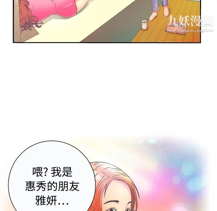 《戀上閨蜜的爸爸》在线观看 预告篇 漫画图片23