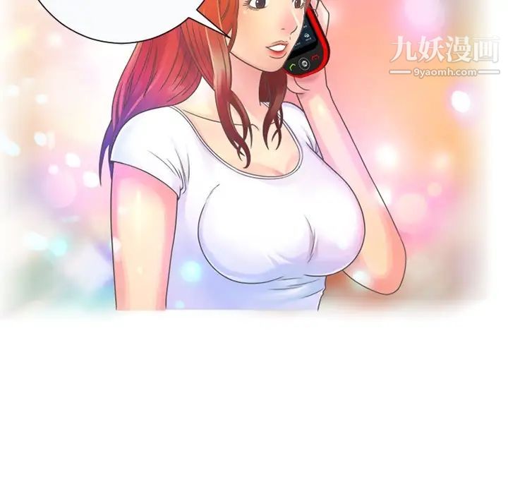 《戀上閨蜜的爸爸》在线观看 预告篇 漫画图片24