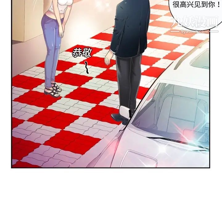 《戀上閨蜜的爸爸》在线观看 预告篇 漫画图片27