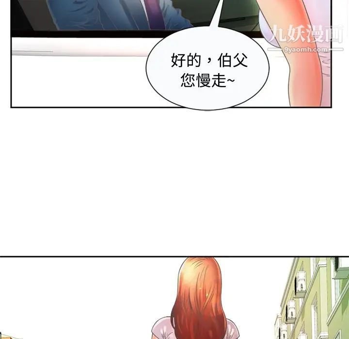 《戀上閨蜜的爸爸》在线观看 预告篇 漫画图片38