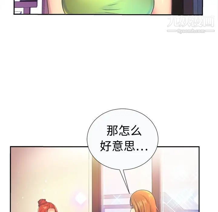 《戀上閨蜜的爸爸》在线观看 预告篇 漫画图片47