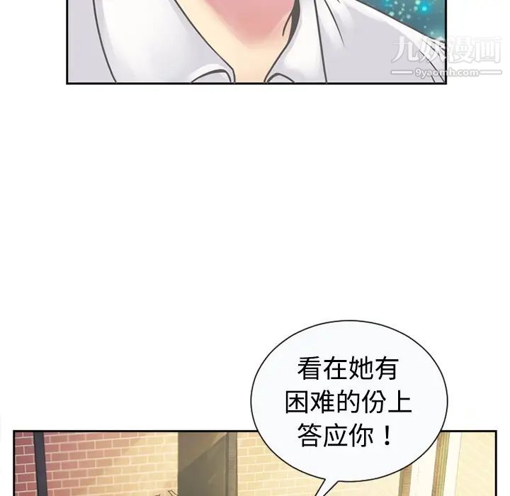 《戀上閨蜜的爸爸》在线观看 预告篇 漫画图片56