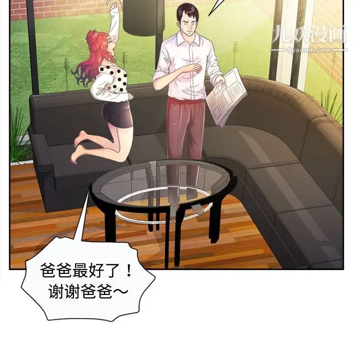 《戀上閨蜜的爸爸》在线观看 预告篇 漫画图片57