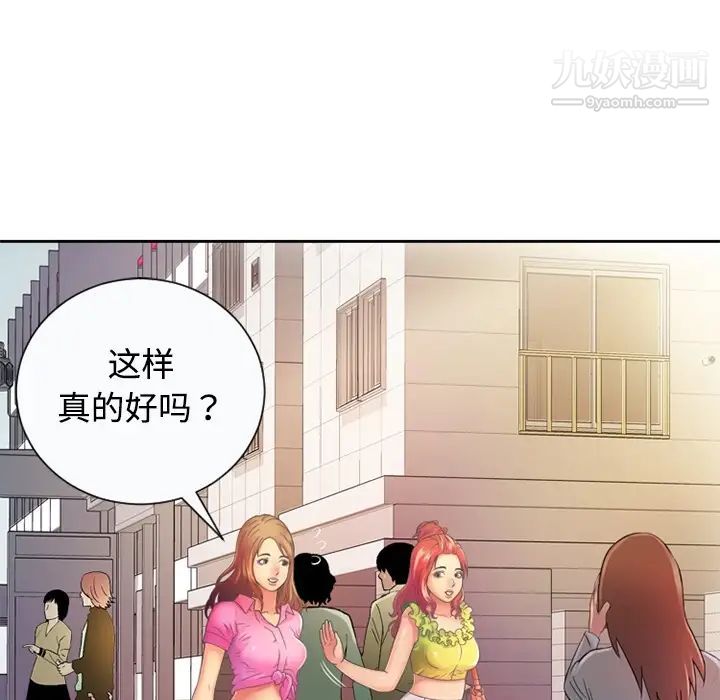 《戀上閨蜜的爸爸》在线观看 预告篇 漫画图片58