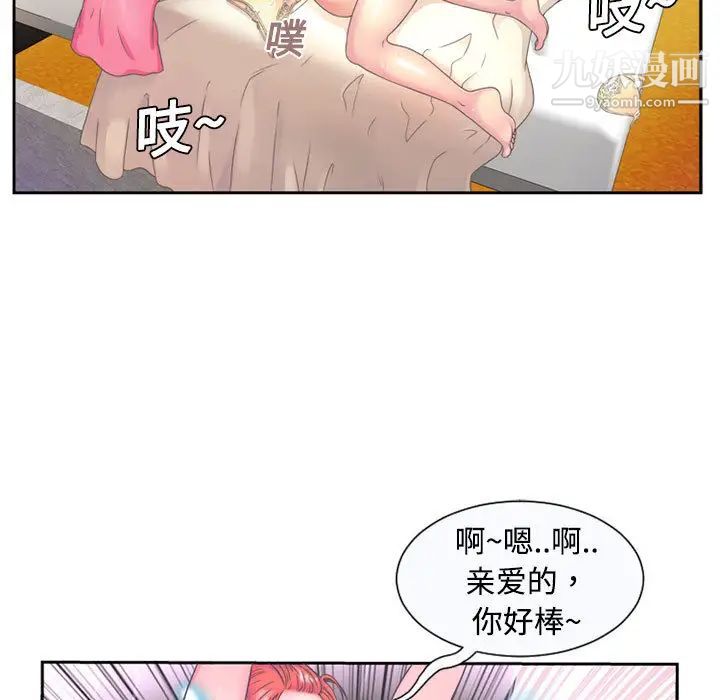 《戀上閨蜜的爸爸》在线观看 第1话 漫画图片7