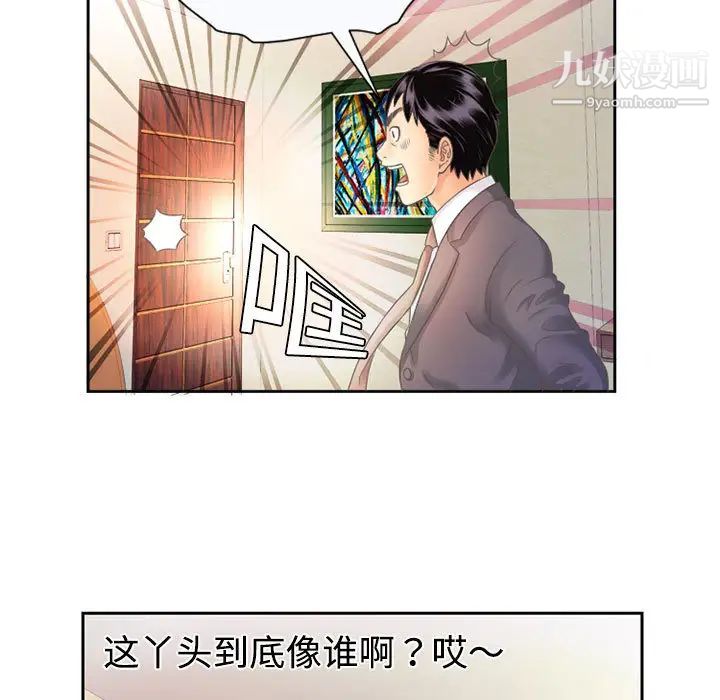 《戀上閨蜜的爸爸》在线观看 第1话 漫画图片19