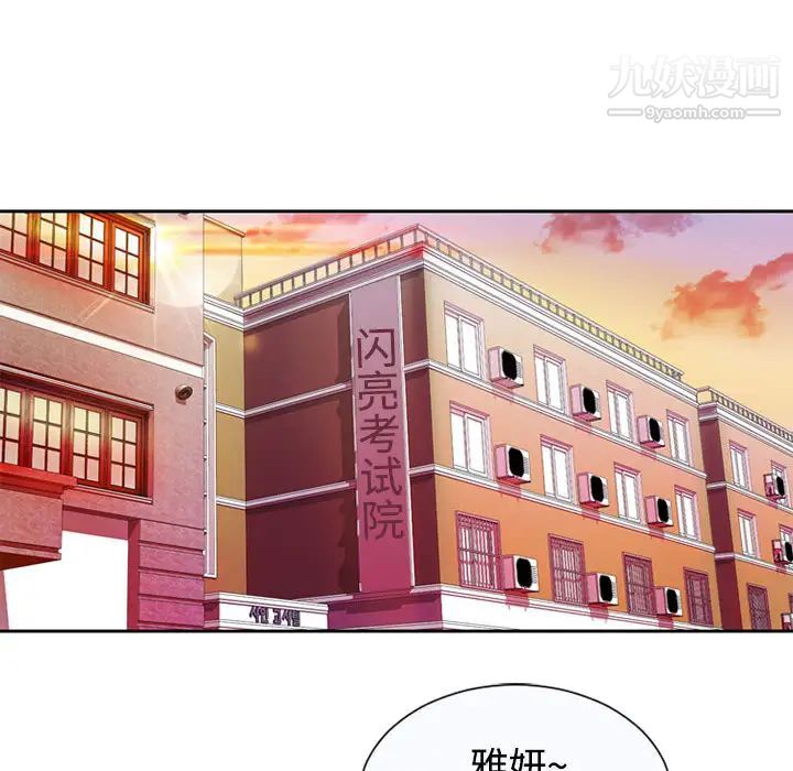 《戀上閨蜜的爸爸》在线观看 第1话 漫画图片24