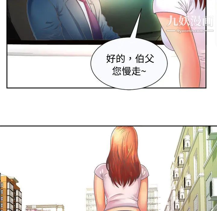 《戀上閨蜜的爸爸》在线观看 第1话 漫画图片59