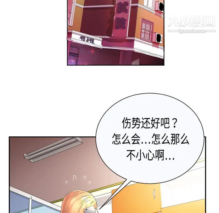 《戀上閨蜜的爸爸》在线观看 第1话 漫画图片63