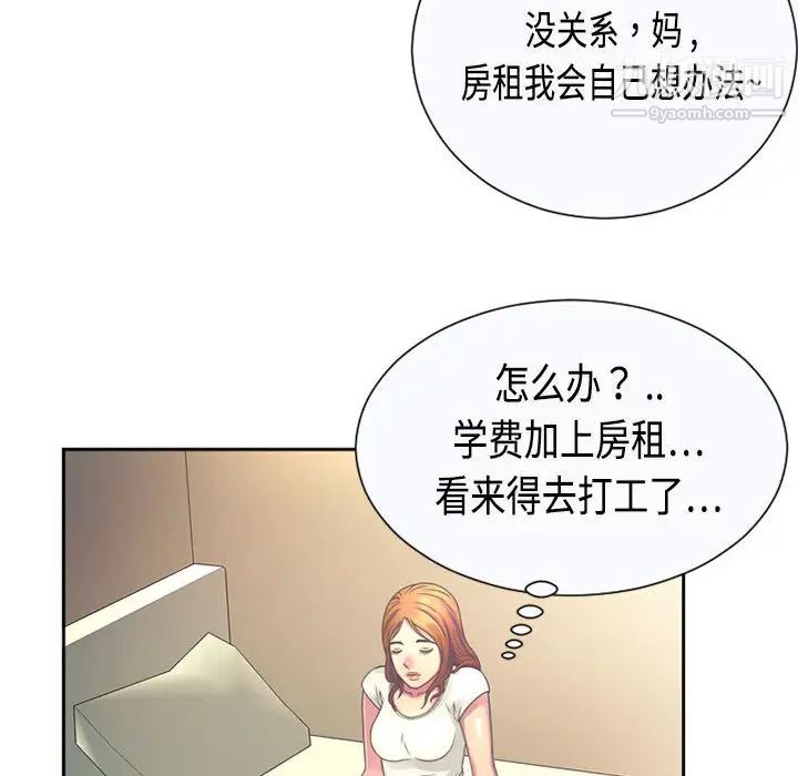 《戀上閨蜜的爸爸》在线观看 第1话 漫画图片66