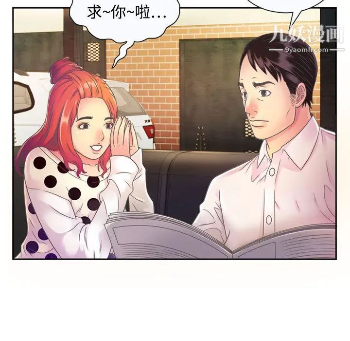 《戀上閨蜜的爸爸》在线观看 第2话 漫画图片5