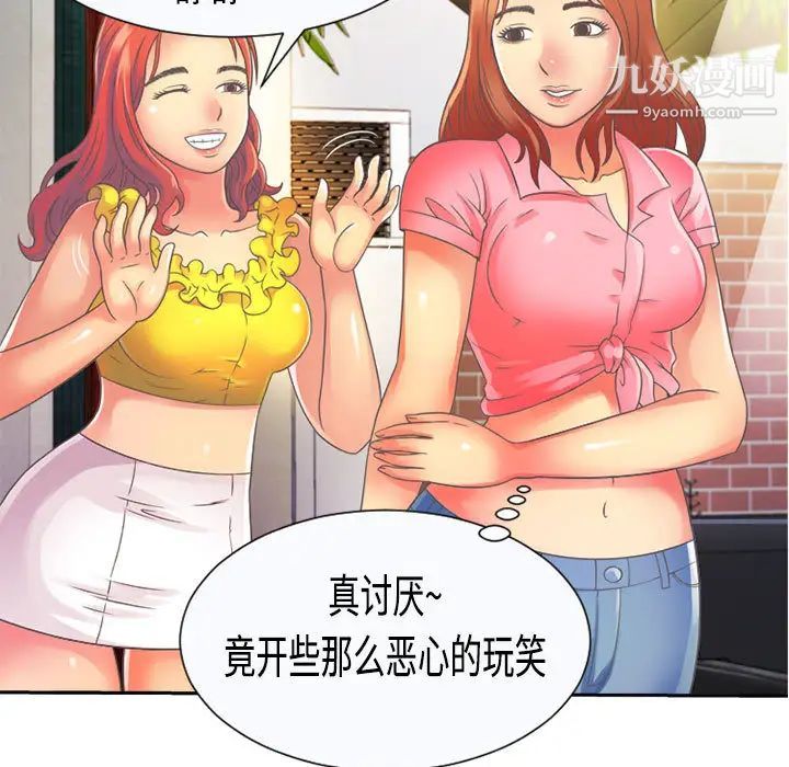 《戀上閨蜜的爸爸》在线观看 第2话 漫画图片19